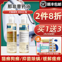 dcvet Nephrophoptera new pet cat dog medicated bath shampoo fungus cat ringworm skin disease mite removal shower gel