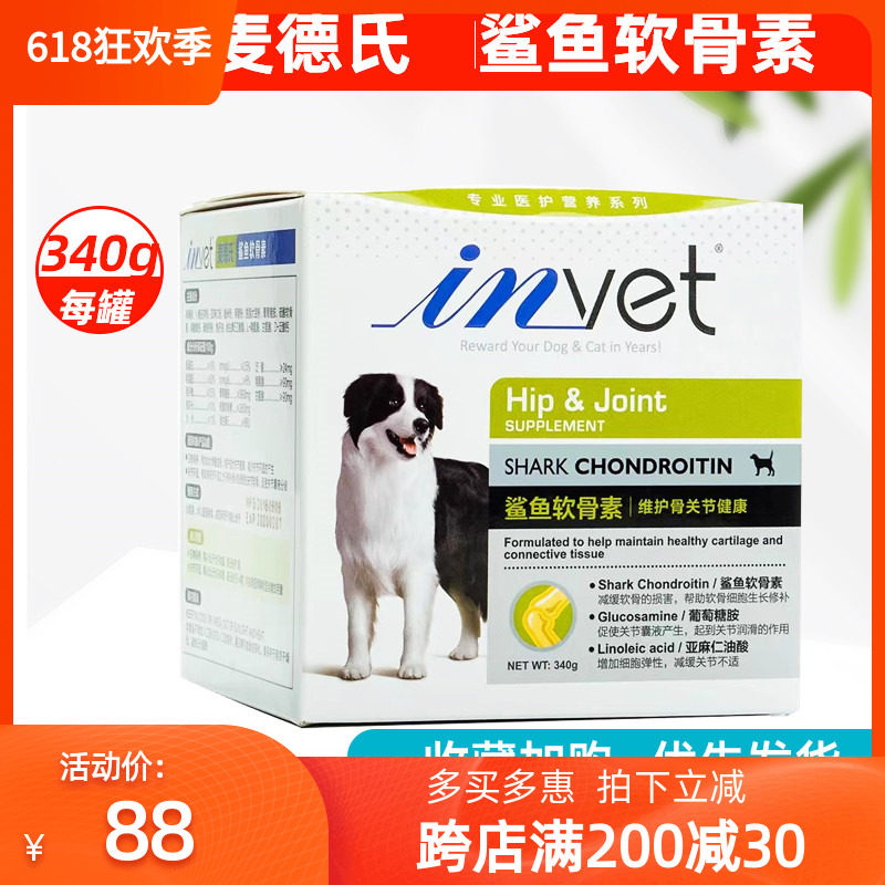 IN-VET Madd Shark Cartilage Essenti Dog Nutritional Joints Protect Puppy Calcium Pets 340g
