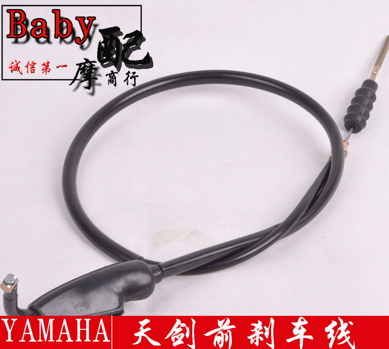 Suitable for locomotive JYM125-2-3-G Tianjian Tianji YBR-E-S-Z front brake line front brake line cable