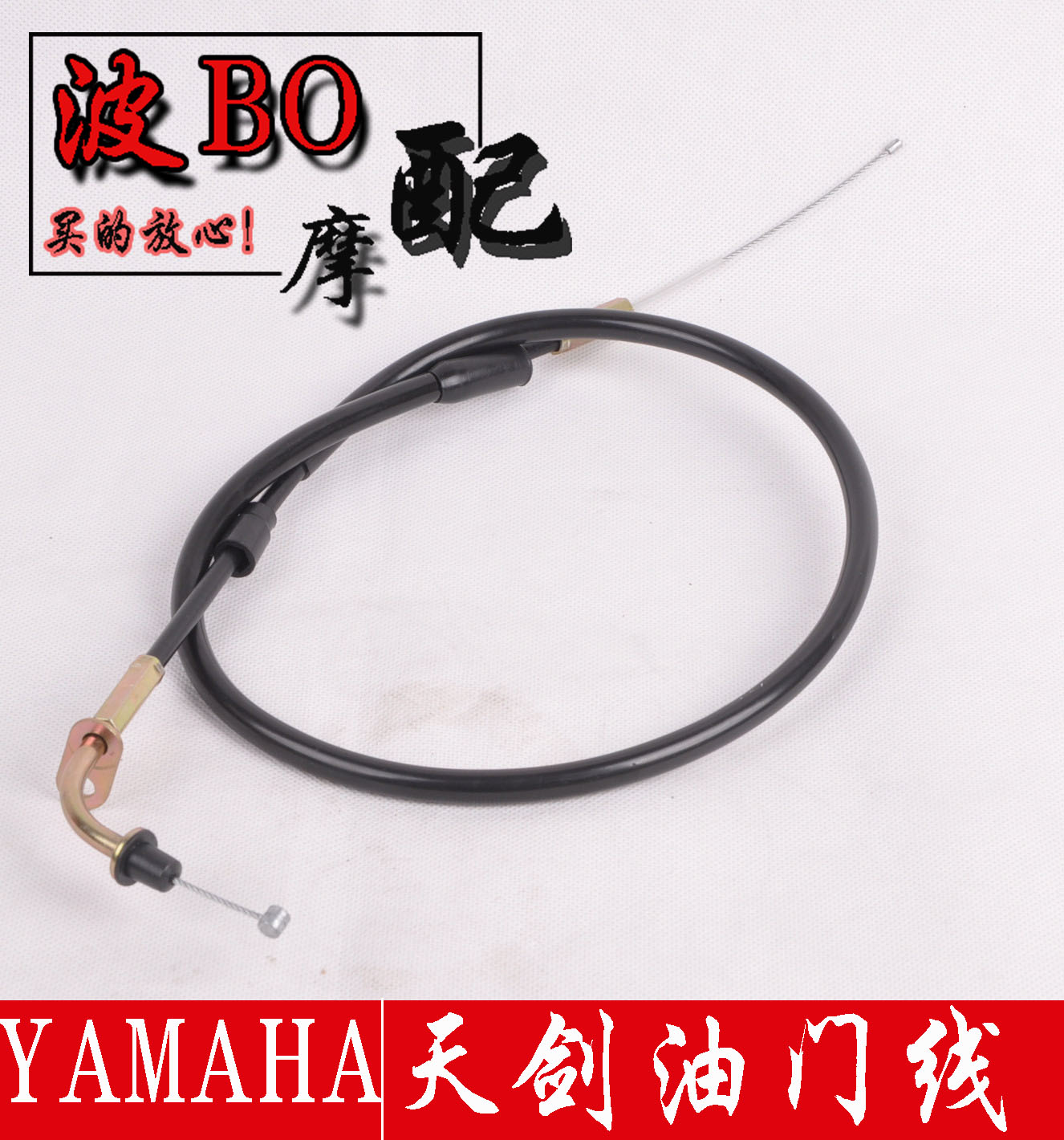 Applicable models Skysword 125 YBR125 throttle line Trident 125 throttle line Gas Festival Menlaso