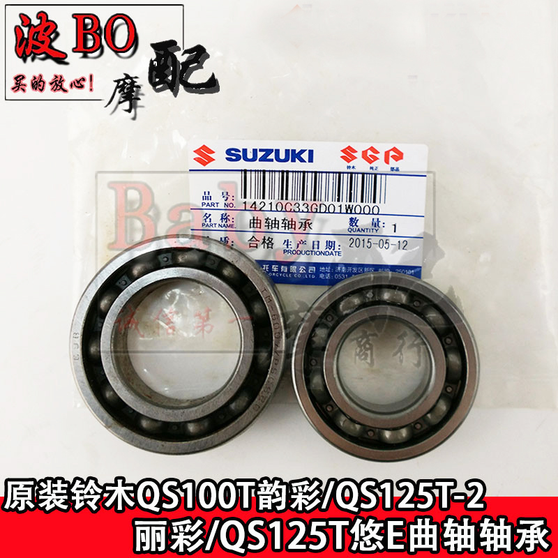 Suzuki QS100T rhyme QS125T - 2 beautiful Eurocular crankshaft bearing for Motorcycle Accessories