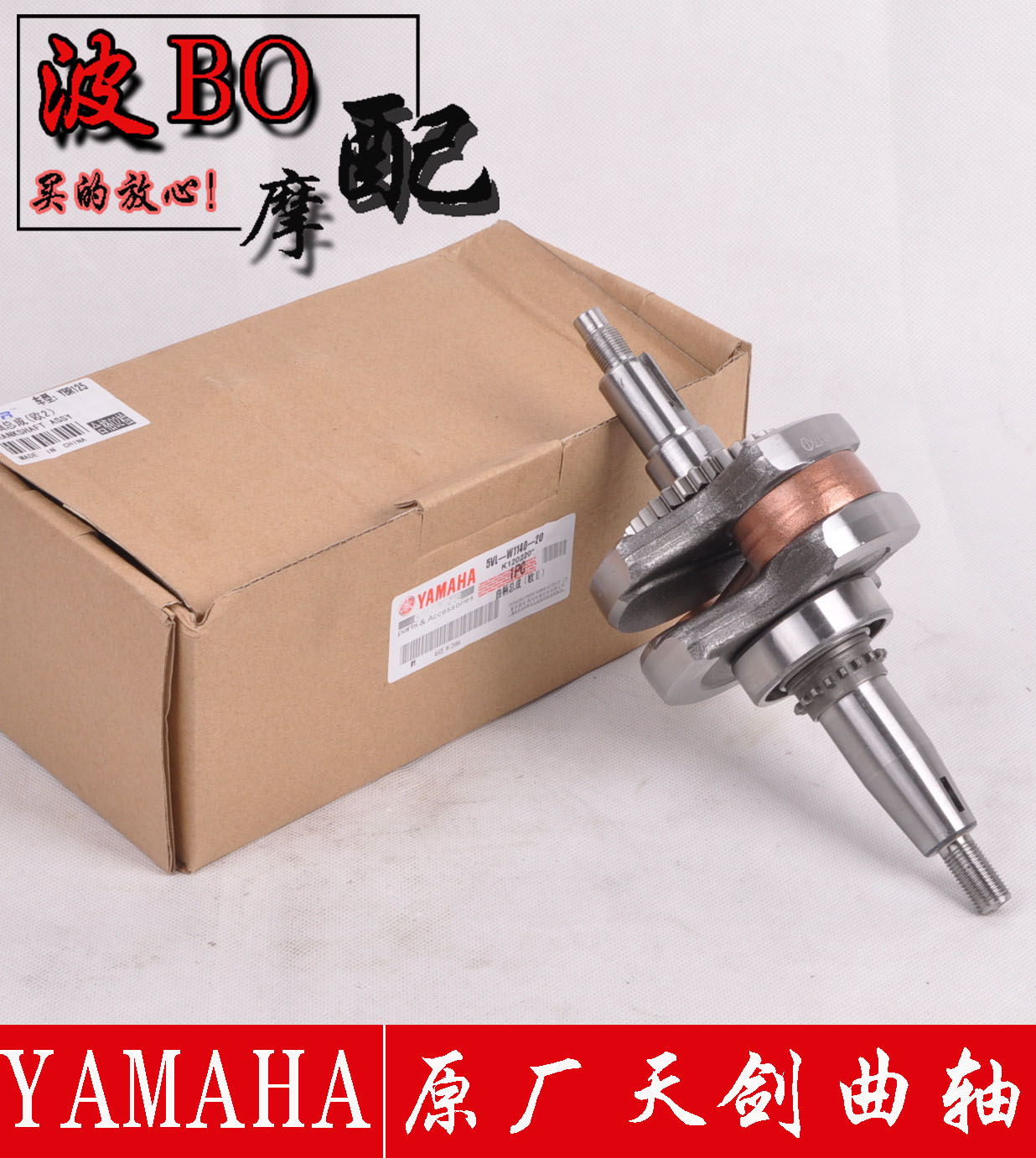 Applicable models locomotive YBR125 Tianjian 125 YB125E S Tianji 125 crankshaft connecting rod assembly