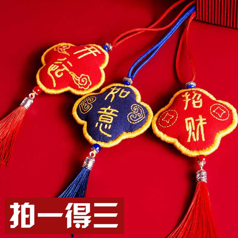 Goldfish Hutong hand-made sachet purse to send boyfriend peace charm pendant embroidery material bag one get three