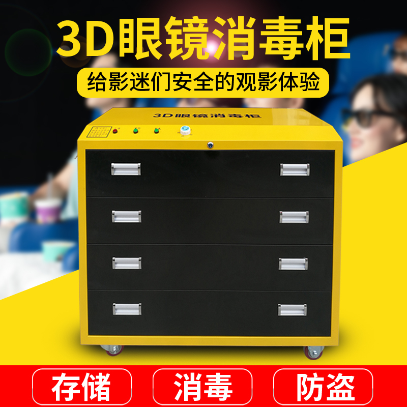 Cinema 3D Glasses Disinfection Cabinet Uv Ozone Glasses Storage and Disinfection Cabinet Vr Glasses Disinfection and Charging Cabinet
