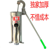 Thickening 1 8MM stainless steel well pump shaking water pressure water pressure well household rural water pumping
