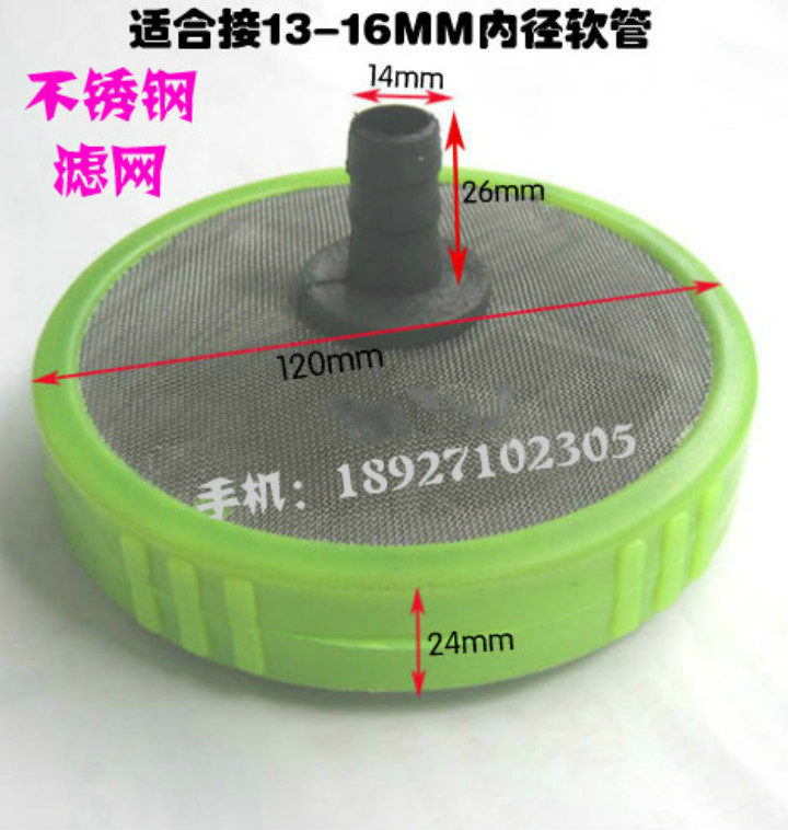 Spray machine filter screen 4 points 6 points 1 inch water inflow filter head self-priming pump cleaner car wash water pump stainless steel mesh