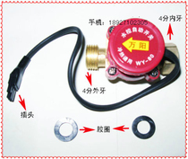 Automatic water flow switch 4 points 6 to turn 6 4 Booster Pump Automatic Switch Water Pump Flux Switch