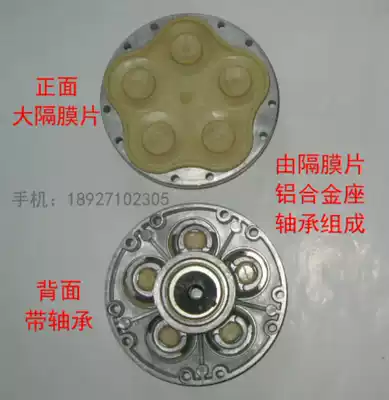 5-cylinder diaphragm pump large Valve Diaphragm Fengda plane diaphragm pump assembly aluminum alloy bearing seat