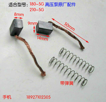 180 210-5g carbon brush 12V24V48V60V flat diaphragm pump Fengda high pressure pump special accessories