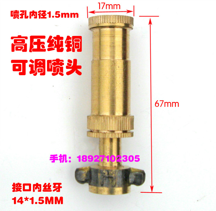 Pure Copper High-pressure Spray Spray Spray Gun Nebulizer Electric Nebulizer Accessories Adjustable Water Column Atomization