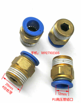 PC12-04 quick connector water pump quick plug plug four external teeth rotary plug Pu tube 12MM outer diameter