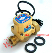 Booster pump water flow switch 90-150W household water heater automatic switch hot and cold water pipe water pump accessories
