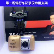 First field tachograph bracket D101 106 108 Fixed universal bracket base shelf