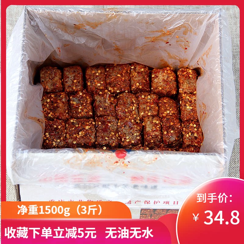 3 pounds of Chongqing specialty Zhongzhou tofu Frankincense spicy Sichuan hand-made mildew tofu milk Xiaofeng brand red bean curd