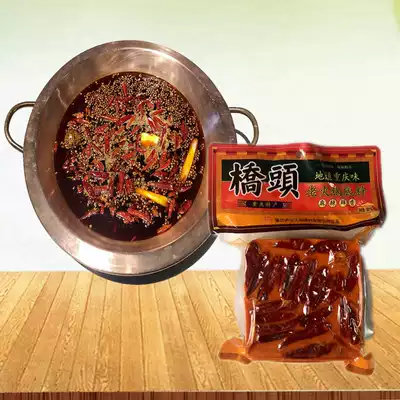 Chongqing specialty Qiaotou hot pot soup base 500g Sichuan butter old hot pot Malatang risotto fragrant pot special spicy