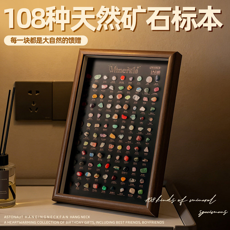 108 Types of Natural Crystal Raw Stone Photo Frames, Mineral Specimens, Desktop Ornaments, High-End Gifts, Stone Home Decorations