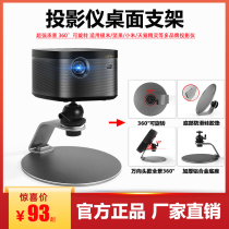 Pimi H3S projector desktop bracket NEW Z8X Z6 Z4X support frame Universal Projector bedside shelf