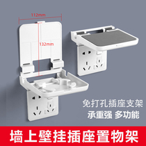 Mobile phone tablet socket bracket creative wall mount router storage box camera shelf free of punching