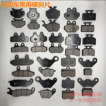 Yadi Love Matai Bell Green Source New Japan Electric Car Disc Brake Sheet Front And Rear Oil Brake Leather Electric Bottle Car Brake Block