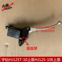 Apply Udrill HJ125T-10A 10E 16 Eagle Diamond Eagle Pedal Motorcycle Front Brake Pump Disc Brake on Pump