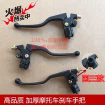 250150 Motorcycle left handlebar grip clutch handlebar frame right brake handlebar holder seat sub-mirror seat assembly