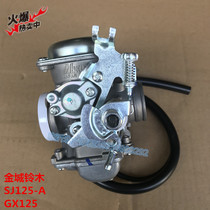 Applicable Jincheng Suzuki motorcycle SJ125-A B Tianxiao Carburetor GX125 Country three vacuum membrane carburetor