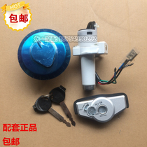 Suitable for Honda new front wing sleeve lock WH125-11 electric door lock WH125-7-8-B Control ignition lock