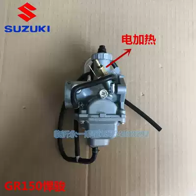 Suitable for light riding Suzuki locomotive Jian Jun GR150 carburetor GA150 Prince Guo III carburetor fuel injector