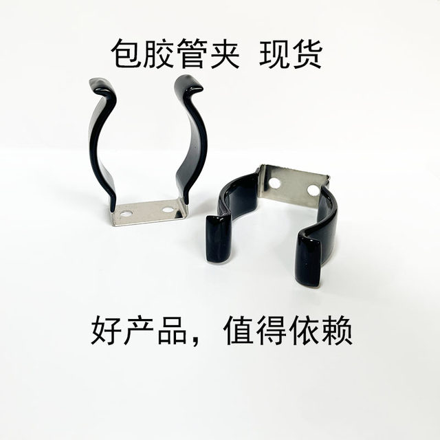 Spot rubber-coated elastic pipe clamp fixed buckle water pipe light pipe fixed clip spring steel buckle U ເປີດບັດເຫຼັກຢ່າງຮຸນແຮງ