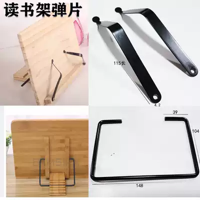 Reading bookshelf spring sheet pressing book viewing bookshelf accessories spring clip fixed spring sheet iron sheet clip book steel sheet bracket