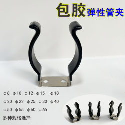 Spot rubber-coated elastic pipe clamp fixed buckle water pipe light pipe fixed clip spring steel buckle U ເປີດບັດເຫຼັກຢ່າງຮຸນແຮງ