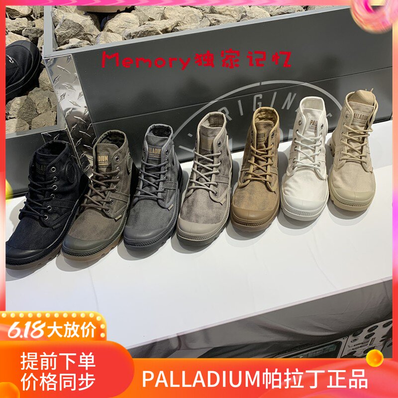 PALLAinium Palatine male and female with high cylinder retro coating made of old canvas casual shoes 75535