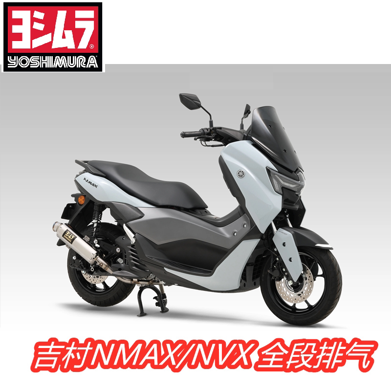 Japanese Yoshimura Exhaust Pipe Nmax155 Full Section 21-25 Models Yoshimura Titanium Alloy Exhaust Pipe R77S