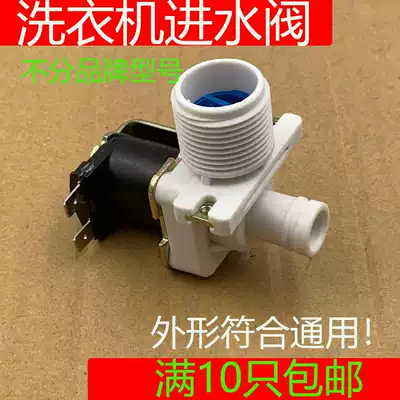Automatic washing machine inlet valve universal water inlet solenoid valve FCD-270A washing machine solenoid valve