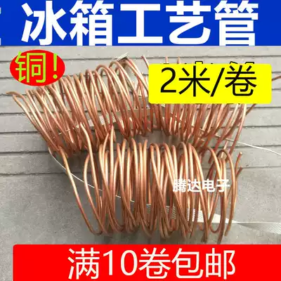 Copper refrigerator freezer capillary process copper tube air conditioner copper tube outer diameter 3 4MM 2 meters price