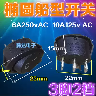 Aide rice cooker switch rocker power switch desk lamp switch Oval 3-pin 2 gear button