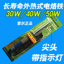 Sol external heat type long life electric soldering iron 220V 30W 40W 50W series special promotion