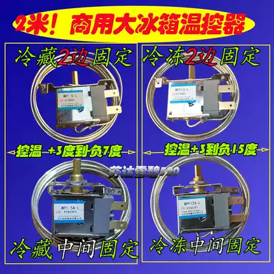 Refrigerator and freezer commercial refrigerator four-door refrigerator Kitchen hotel shopping mall dedicated refrigerator thermostat 2 meters 