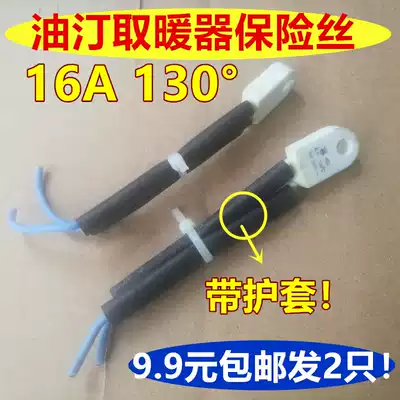 Midea Pioneer Universal Electric Heater Thermostat Thermal Oil Temperature Fuse 130 Degree 16A