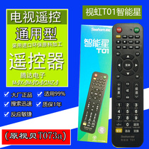 Vision rainbow T01 smart star universal LCD TV remote control Original vision shell T073a universal LCD remote control