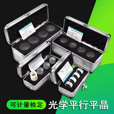 Liuyu Optical Level 1 Parallel Flat Crystal 0-25-25-50mm Light Band Instrument Optics Planar Flat Crystal Detectable