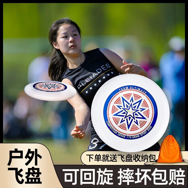 Frisk Sports Outdoor 175g Professional Adult Fitness Avoid Extreme Sports Rotation UFO Competition Class dedicated