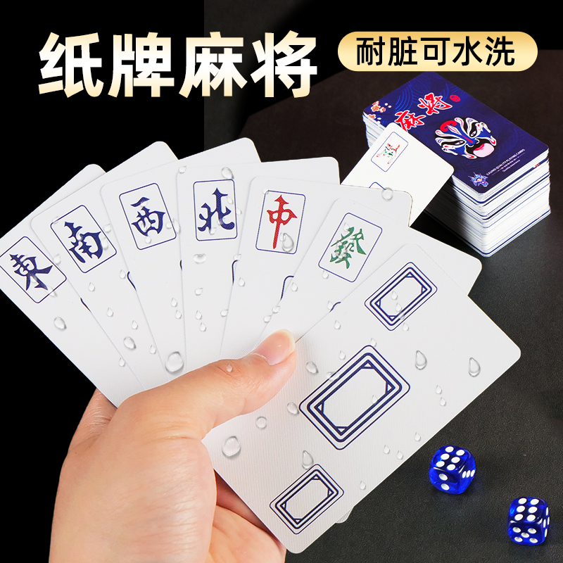Card Mahjong Playing Cards Waterproof Exclusive 108 Thickened Durable Travel Plastic Sparrow 144 sheets of paper mahjong-Taobao