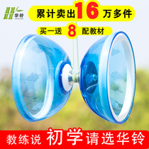 Hualing diabolo special 5-bearing double-headed for elementary school students beginners children L elderly fitness diabolo special bell-pulling