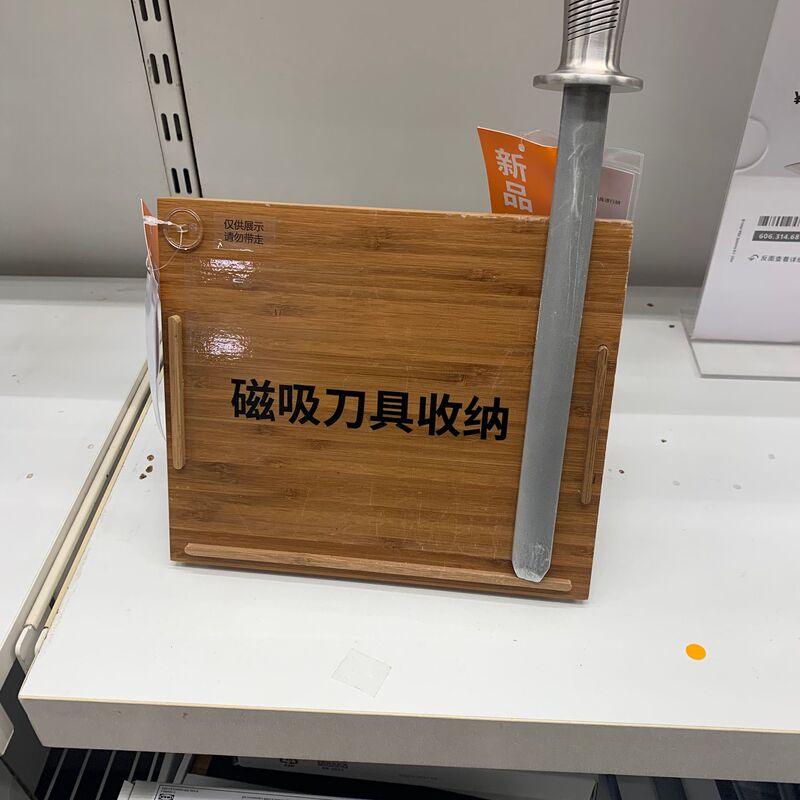 Personally Went to the Ikea Home Store in Shanghai to Purchase the Sylfis Magnetic Knife Holder Kitchen Knife Rack