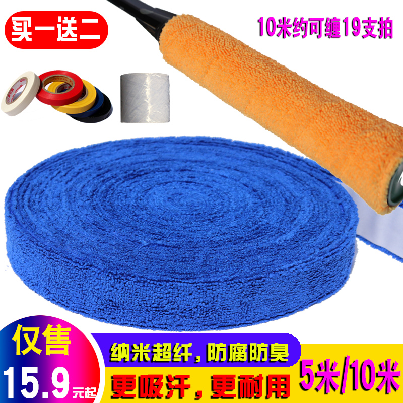 10m 5m large plate towel glue badminton player glue large roll tennis racket handle leather sweat absorbing belt microfiber non-slip handle glue