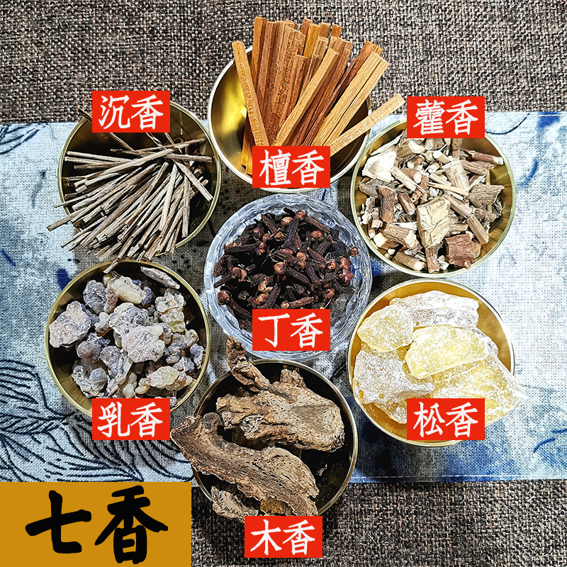 Natural Seven Spices Containing Seven Spices Taoist Pure House Dirty Seven Spices 20g