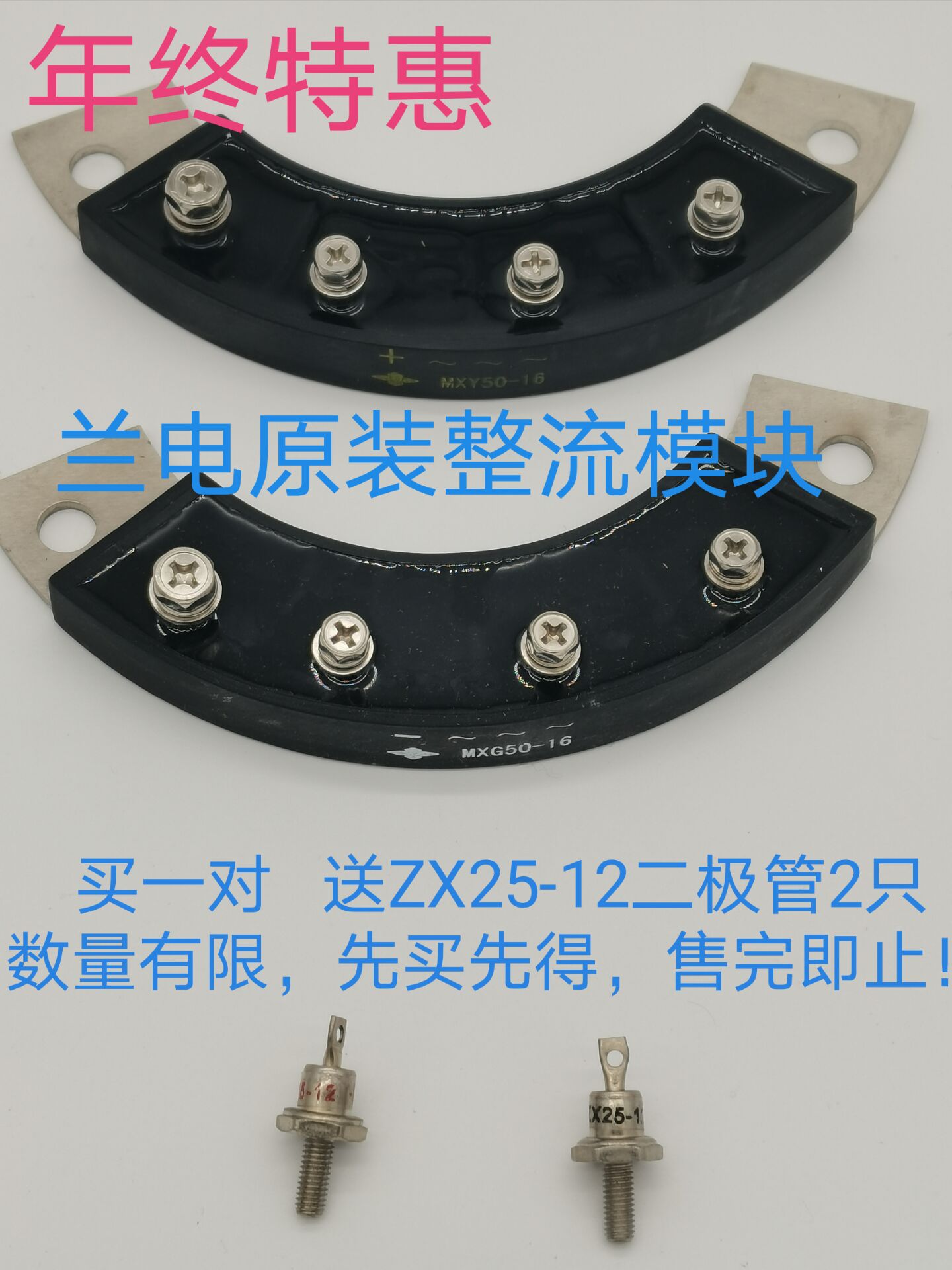 Original Lanzhou brushless generator rotating rectifier diode module bridge group silicon MXY50-16 MXG50-16