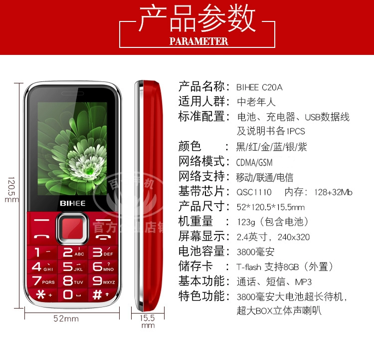 Lily BIHEE C20A phiên bản viễn thông di động Netcom đầy đủ của điện thoại di động cũ Tianyi 4G màn hình lớn chữ lớn giá samsung j7 pro