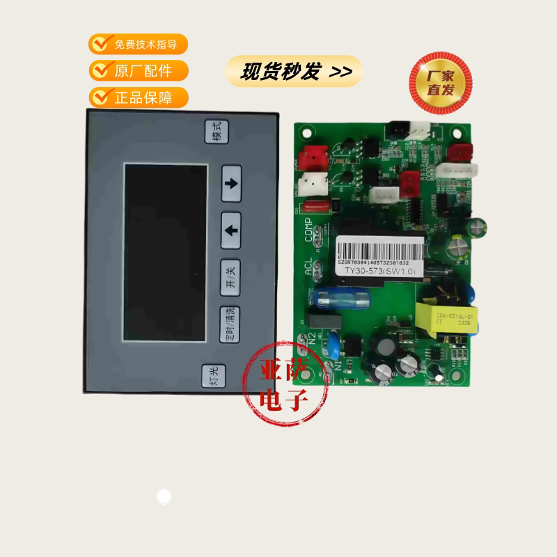 Factory Direct Ice Machine Computer Board Operating Panel Switch Switch Adjustment Led Screen